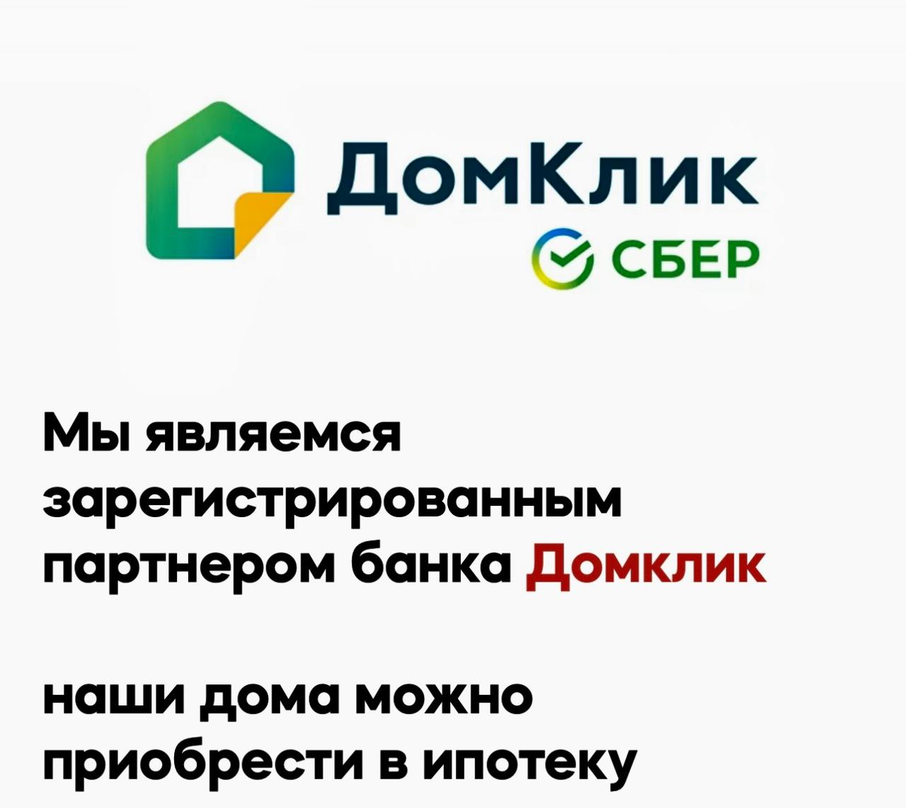 ДомКлик